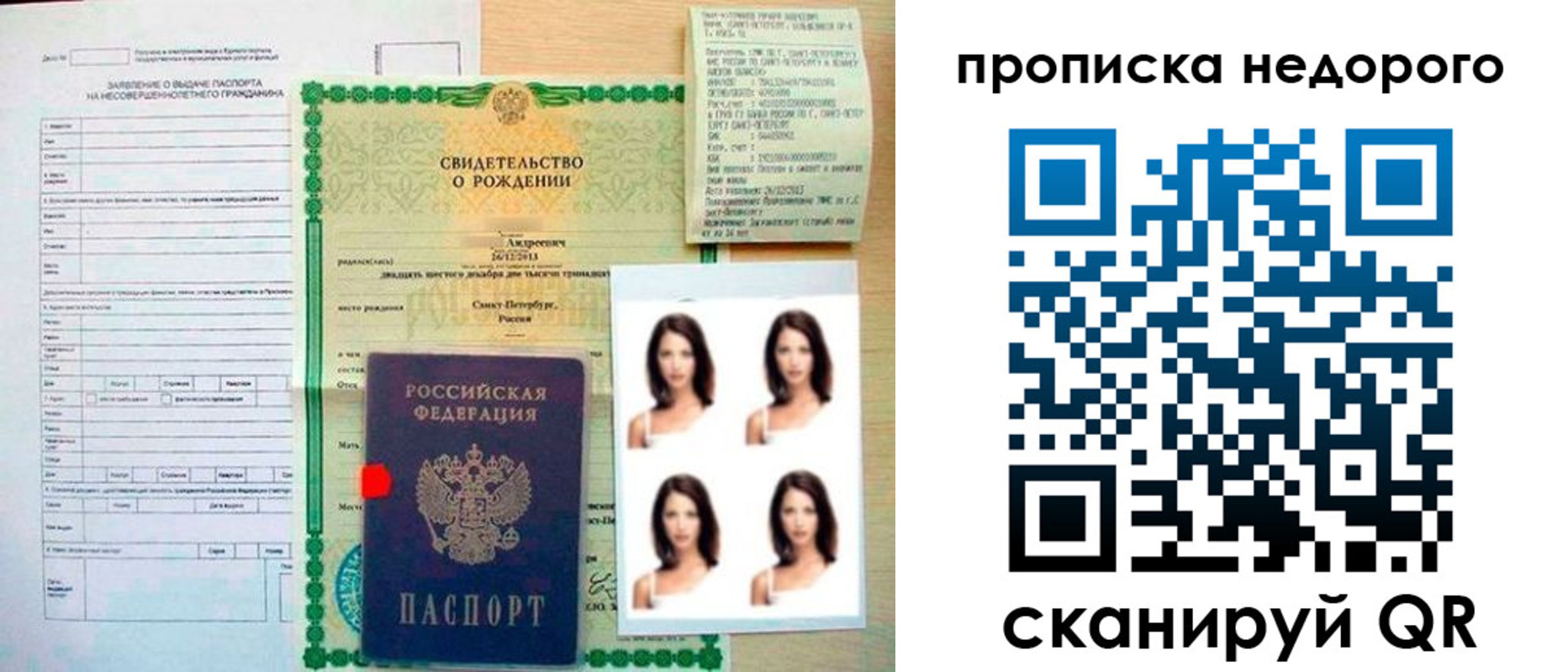 прописка от собственника в Бутурлиновке