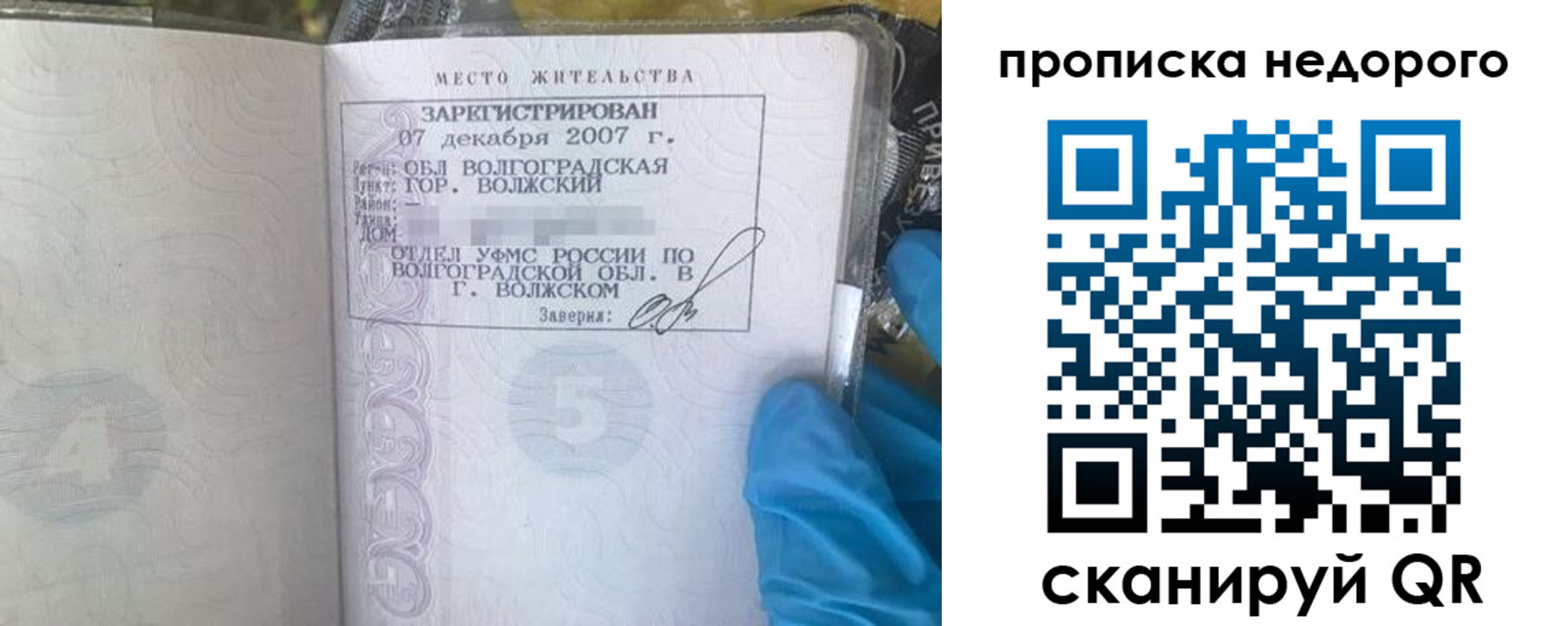 прописка для военкомата в Бутурлиновке