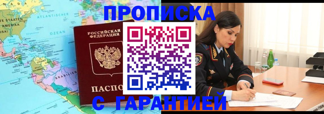 регистрация в Бутурлиновке