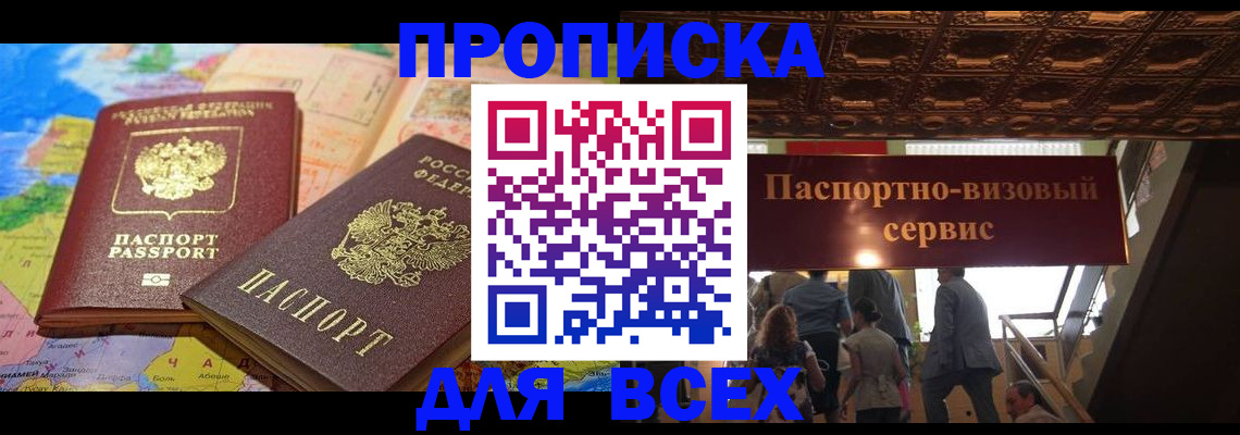 временная регистрация законно в Бутурлиновке