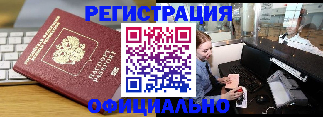 временная регистрация поиск в Бутурлиновке