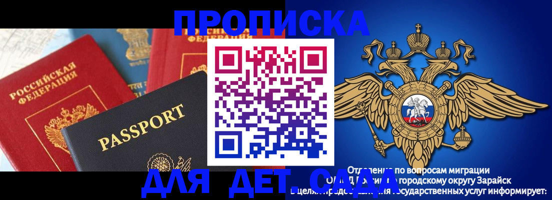 прописка паспорт в Бутурлиновке